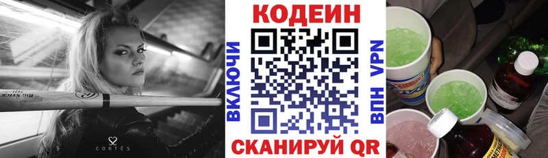 цены   Каневская  Codein напиток Lean (лин) 