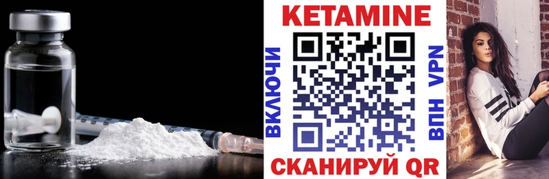 Кетамин ketamine  Каневская 