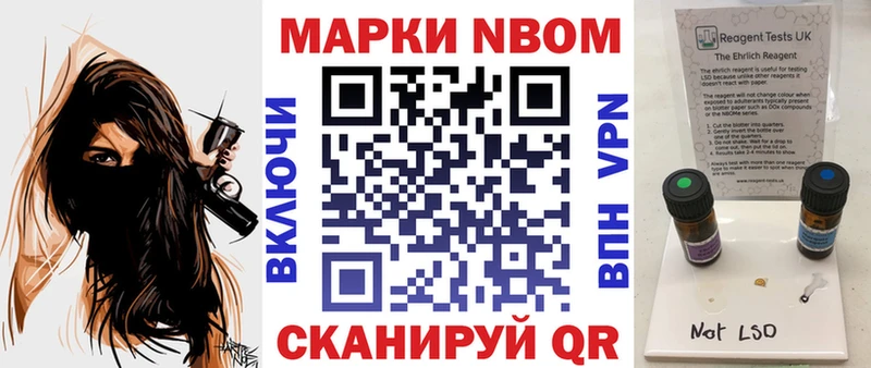 Марки N-bome 1500мкг  Каневская 